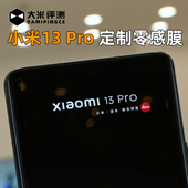 大米评测超清零感膜适用于小米13Pro前膜15Ultra前膜14软膜15Pro高清超薄12S无孔膜非全覆盖MIX4膜K30系列膜