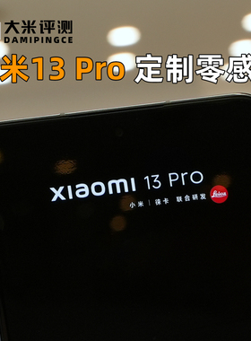 大米评测超清零感膜适用于13Pro前膜小米15Ultra前膜14软膜15Pro高清超薄12S无孔膜非全覆盖MIX4膜K30系列膜