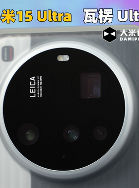 大米评测【瓦楞Ultra】适用于小米15Ultra保护壳TPU边框PC背板二合一纹理亲肤手感涂层独立金属按键抗摔防摔