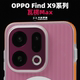 瓦楞Max 适用于OPPO Find 大米评测 Pro外置防滑条PC硬塑料X8Ultra保护壳X8S全包防摔磁吸Pro手机壳