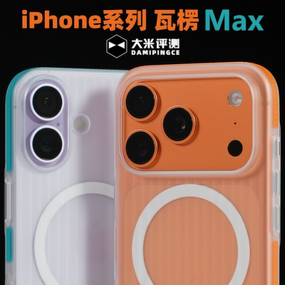 苹果17Promax手机壳磁吸防摔