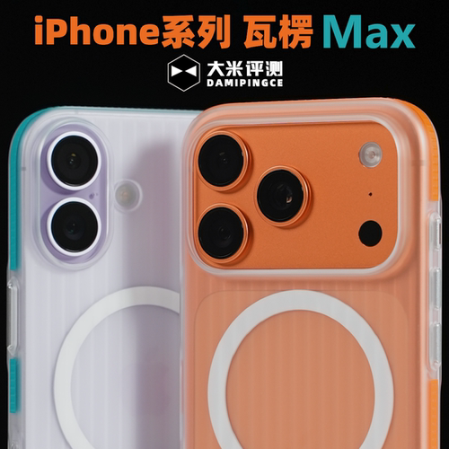 苹果17Promax手机壳磁吸防摔