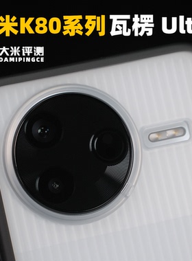大米评测【瓦楞Ultra】适用红米 K80 系列 Pro 磁吸壳新品抗摔TPU边框保护竖纹行李箱雾面亲肤PC背板金属按键