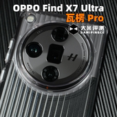瓦楞Pro Ultra新品 适用OPPO 大米评测 Find 竖纹PC磁吸壳光面不变黄Ultra雾面款 X6Pro亲肤手感保护壳