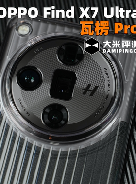 大米评测【瓦楞Pro】适用OPPO Find X7 Ultra新品竖纹PC磁吸壳光面不变黄Ultra雾面款X6Pro亲肤手感保护壳