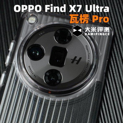 OPPOFindX7U/X6P瓦楞PC保护壳