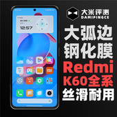 大米评测适用红米K70E弧边K70Ultra贴膜Turbo 4Pro大弧钢化膜K60至尊纪念版 高清0.4mm无孔一体K70Pro非全覆盖