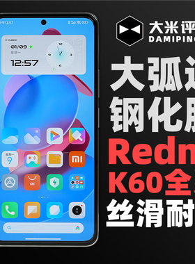 大米评测适用红米K70E弧边K70Ultra贴膜Turbo 4Pro大弧钢化膜K60至尊纪念版高清0.4mm无孔一体K70Pro非全覆盖