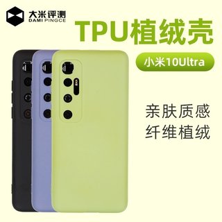 大米评测小米12SUltra手机壳植绒11/10Pro/U TPU壳K30至尊纪念版