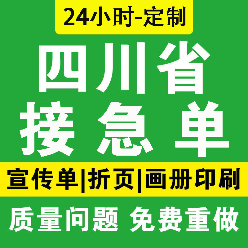 画册印刷定制企业广告宣传册设计制作说明书打印图册定制四川工厂