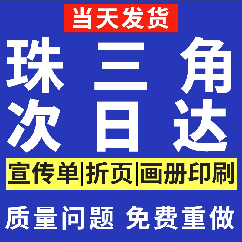 珠三角就近仓发货次日达画册印刷