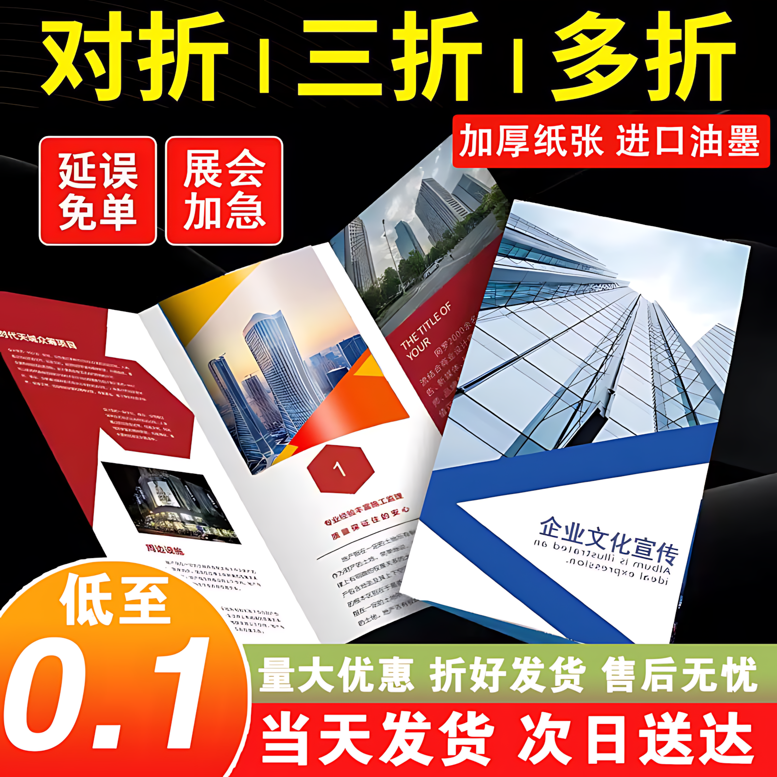 画册企业宣传册折页手册定制