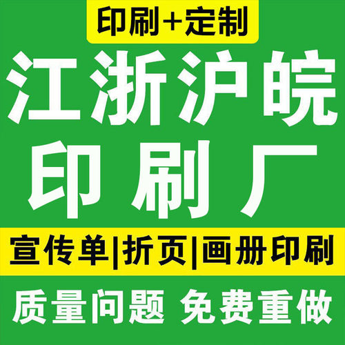 画册宣传册说明书折页打印定制