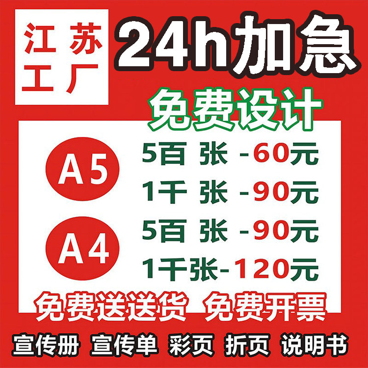 画册印刷企业宣传册定制做图册制作样本杂志手册书本打印江苏工厂