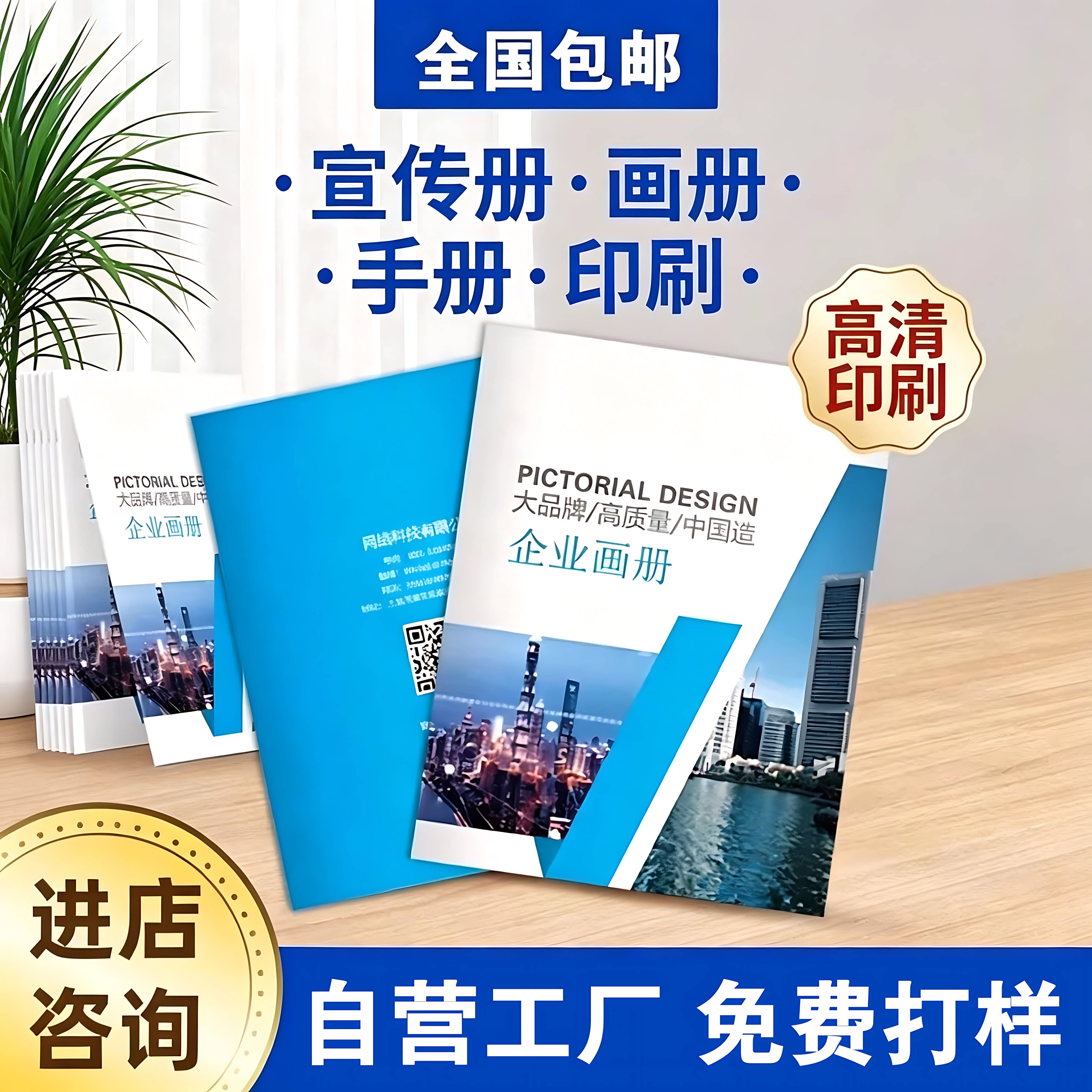 画册印刷宣传册定制宣传折页设计企业广告产品说明书籍图册打印