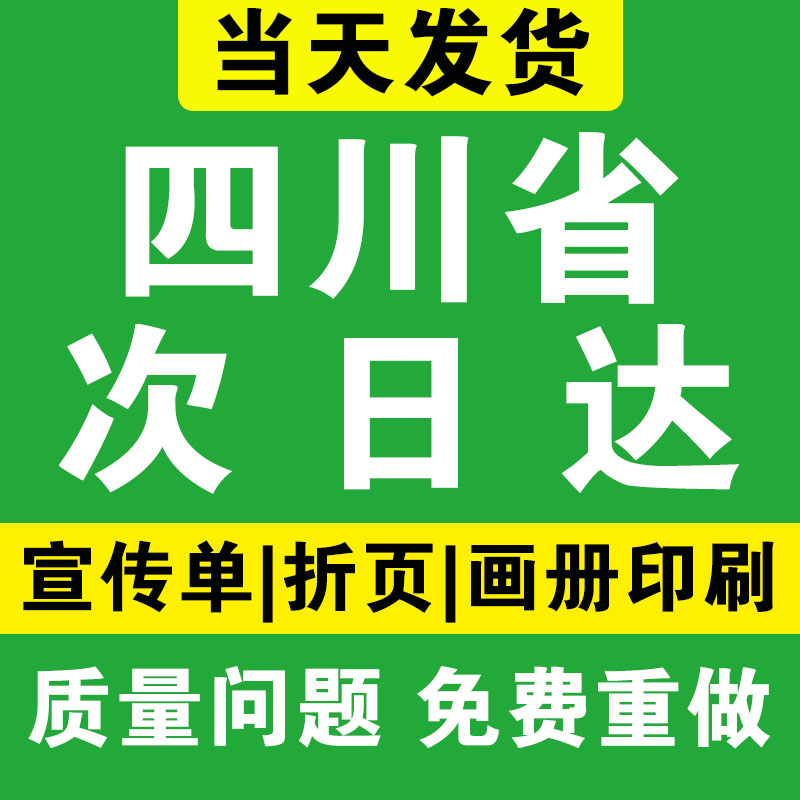 画册印刷定制企业广告宣传册设计制作说明书打印图册定制四川工厂