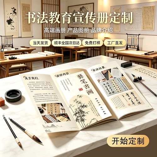 印刷厂当天发货画册宣传册折页小册子宣传手册产品图册印刷定制