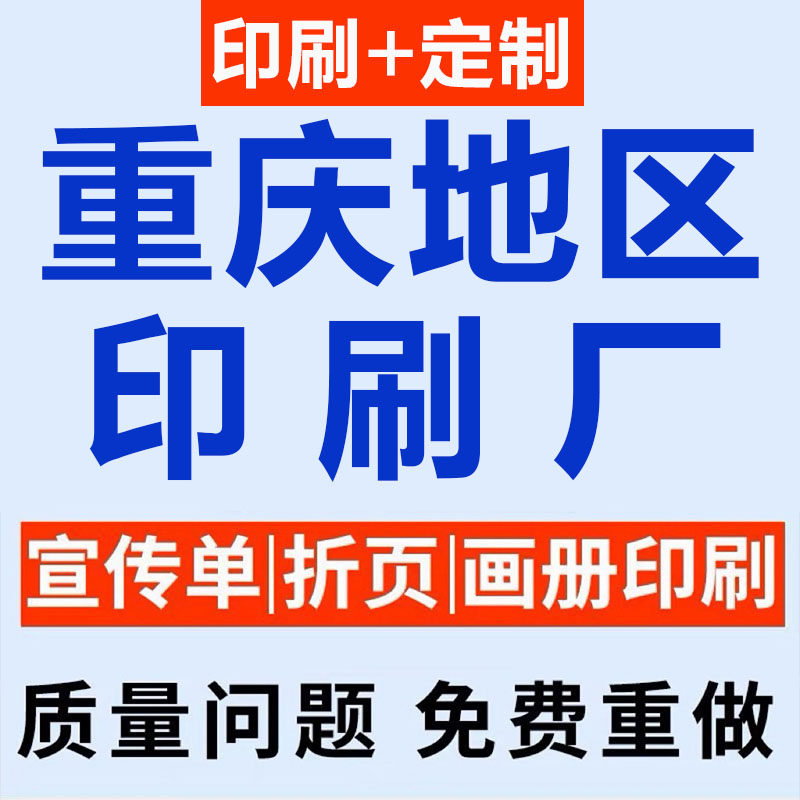 画册印刷宣传册设计折页封套图片