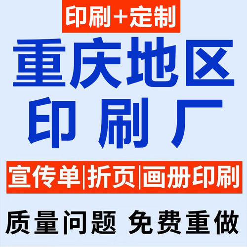 画册印刷宣传册设计折页封套