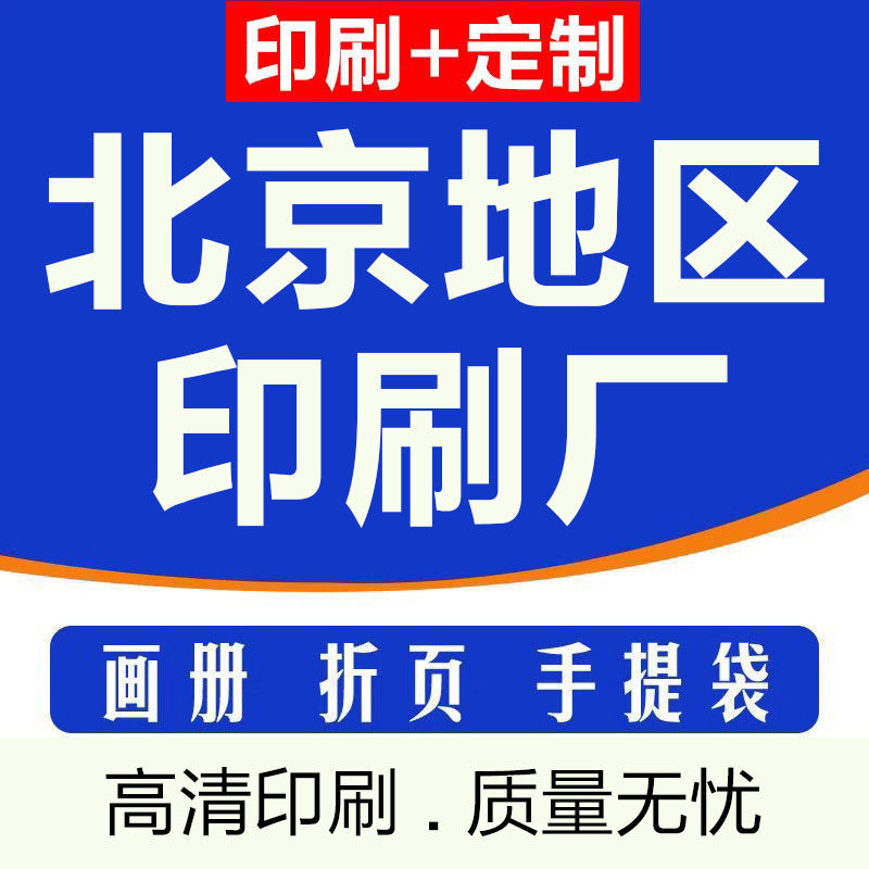 宣传册印刷企业定制说明书定制图片