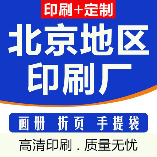 宣传册印刷企业定制说明书定制