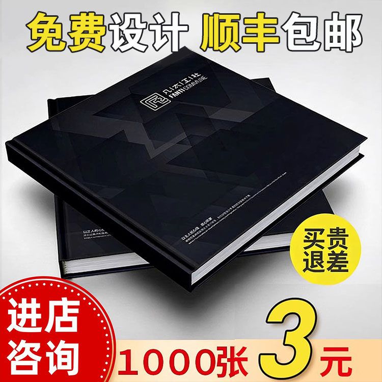 画册印刷书籍企业宣传册公司定制设计蝴蝶精装制作作品集打印图册