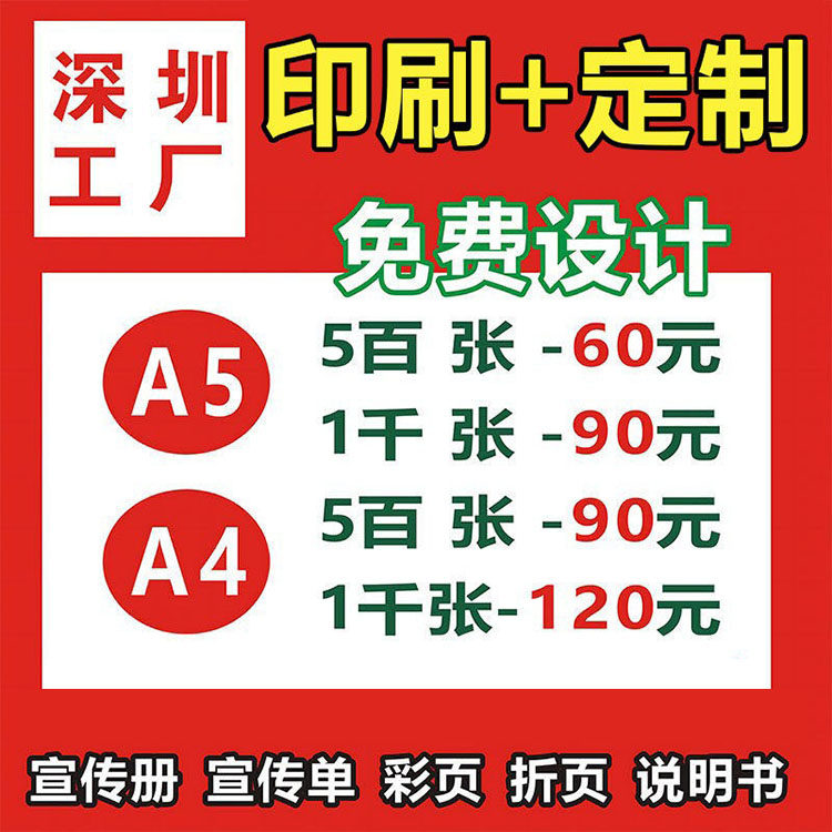 画册印刷企业宣传册定制图册印刷厂手册书本书籍打印制作深圳工厂