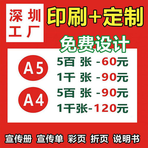 企业宣传画册产品说明书定制印刷