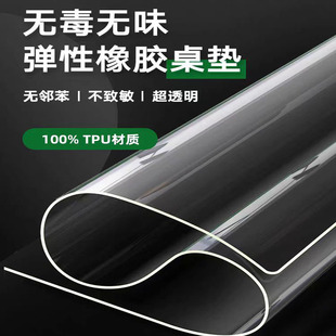 硅胶餐桌垫轻奢耐高温食品级桌布TPU环保透明软玻璃防水防油防烫
