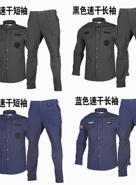 夏季速干安保执勤作训套装