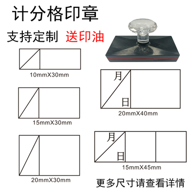 轻松评分无需印台自动出油送印油