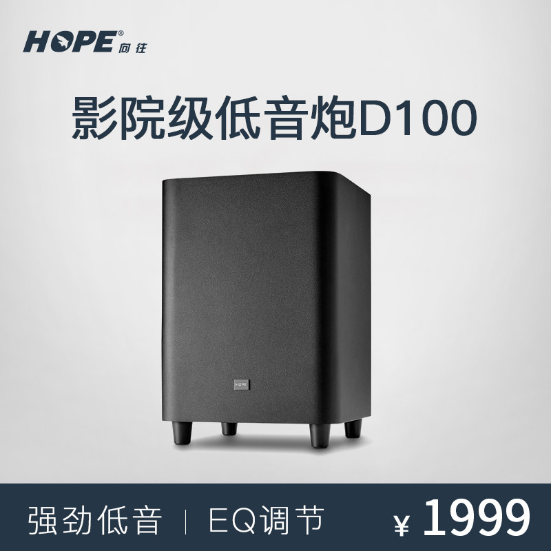 向往低音炮大功率有源