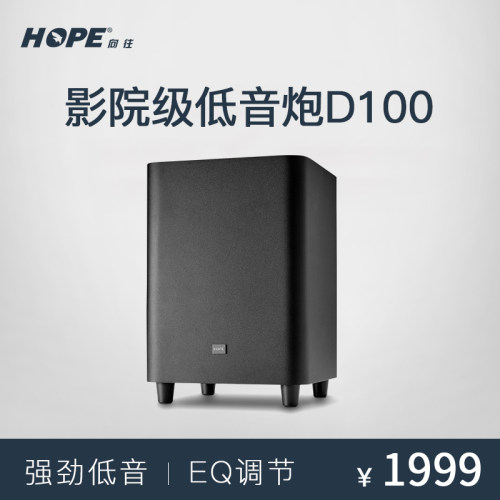 向往低音炮大功率有源