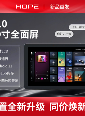 HOPE向往全屋智能家居背景音乐主机控制器系统套装嵌入式吸顶音响