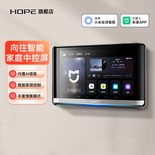 向往背景音乐套装全屋智能开关控制面板无线蓝牙吸顶喇叭86底盒