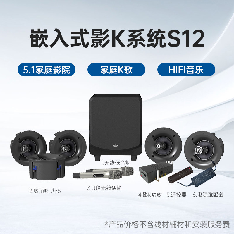 向往5.1家庭智能影音K歌背景音乐主机智能家居客厅吸顶嵌入音箱