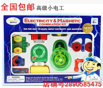 正品光华玩具物理知识益智反斗城热卖中级高级小电工套装581\580