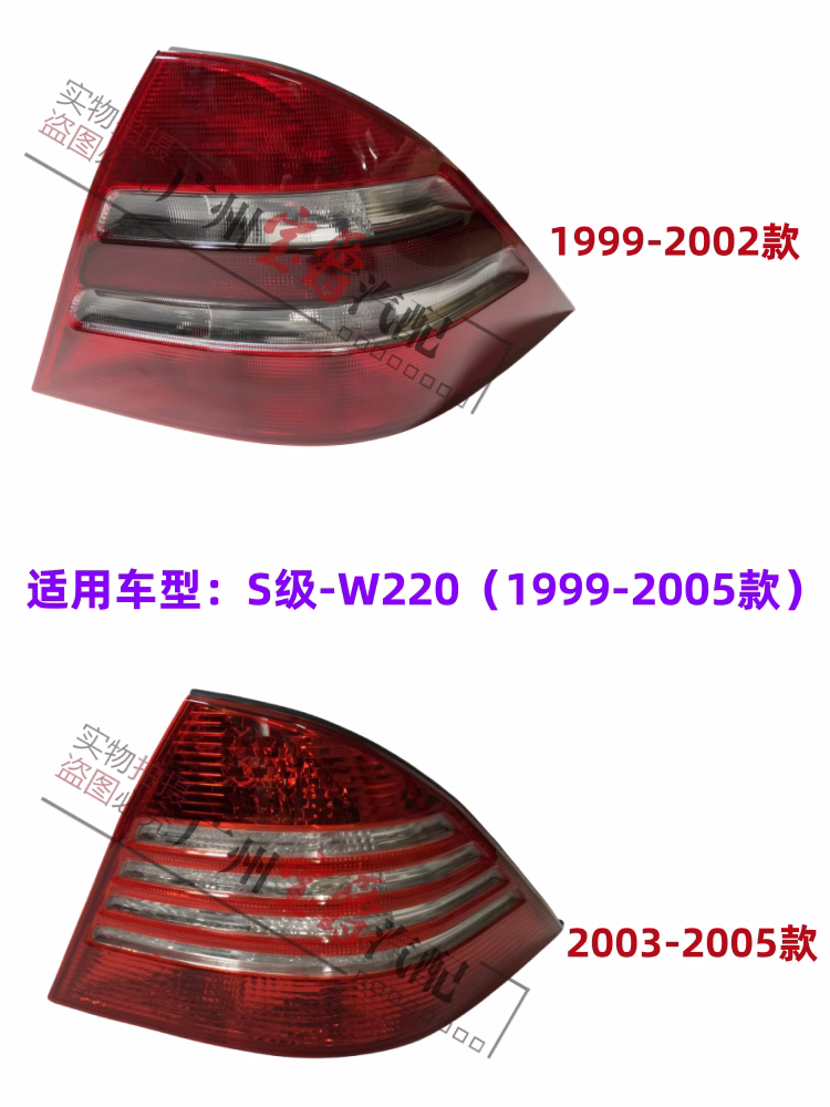 메르세데스-벤츠 S 클래스 W220 테일 라이트 S280 브레이크 라이트 S320 반전 라이트 S350 후면 테일 라이트 S500S600에 적합