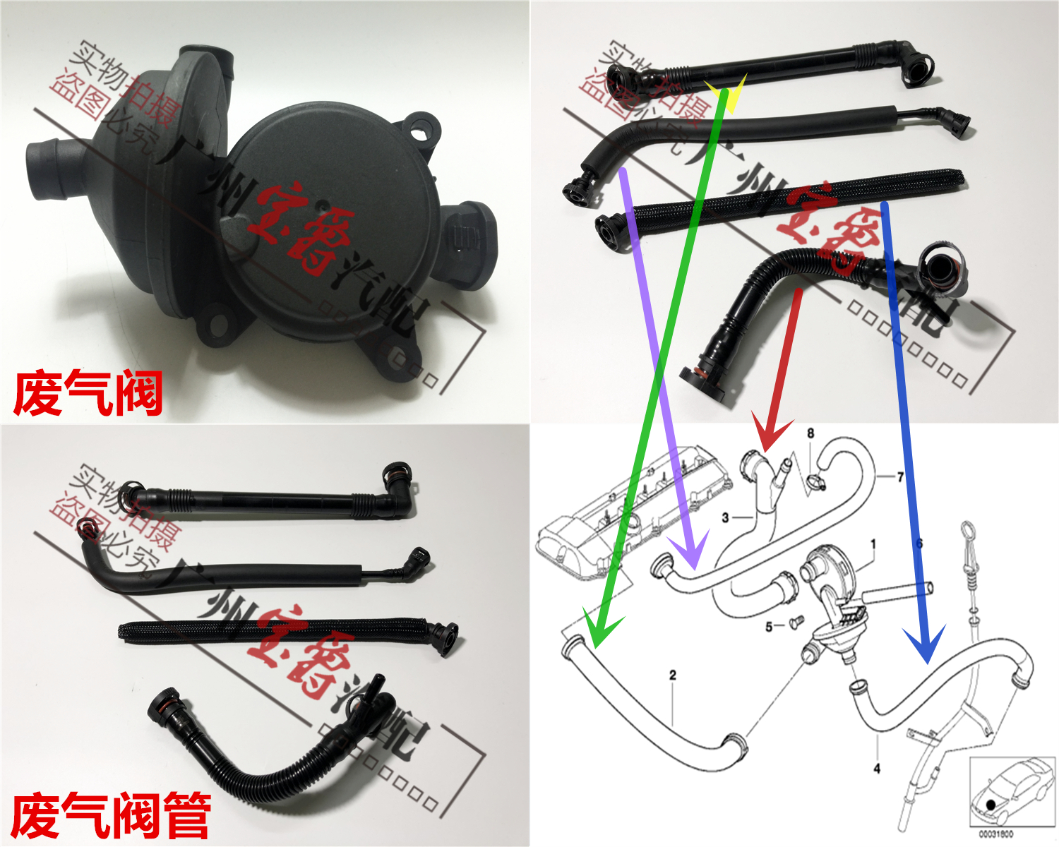 适用宝马5系E39油水分离器E60废气阀520废气管523风管525油管530