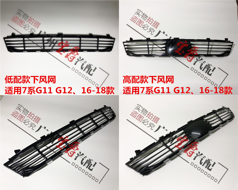 BMW 7 시리즈 G11 앞 범퍼 G12 하단 730 그릴 740 공기 배출구 750 바람 메쉬 760 그릴 730 환기 메쉬에 적합