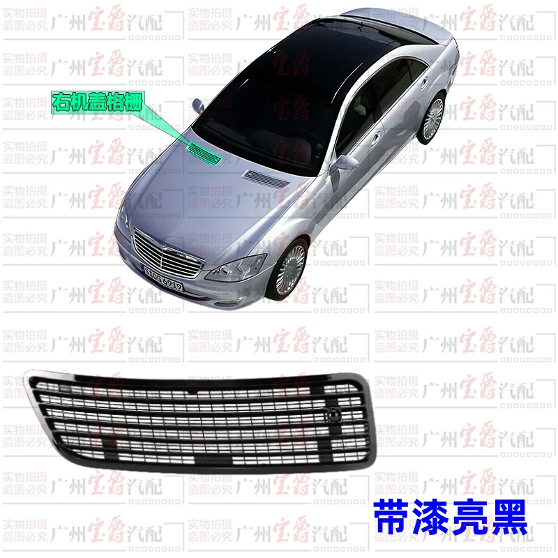 메르세데스-벤츠 W221 전면 커버에 적합 S300 후드 S350 후드 S400 에어 벤트 S500 그릴 S600 환기 네트