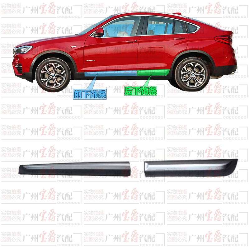 BMW X4 도어 ??트림 스트립에 적합 F26 도어 트림 패널 X4 전면 도어 충돌 방지 스트립 F26 후면 도어 긁힘 방지 스트립