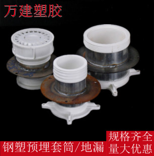 防水剛性直接10 pvc鋼塑套筒預(yù)埋套管 12公分復(fù)合止水節(jié)鋼塑地漏