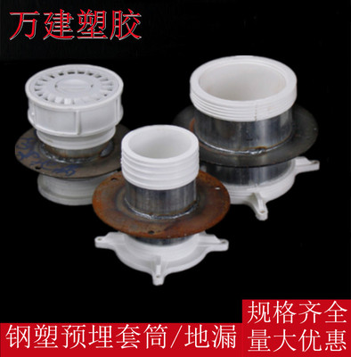 钢塑预埋套筒套管止水节钢塑