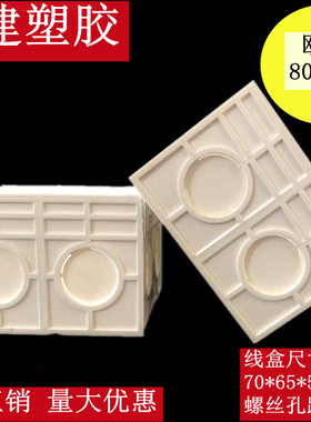 欧标80型拼接暗盒塑料底盒 德国吉徕gira 永诺博科开关插座接线盒