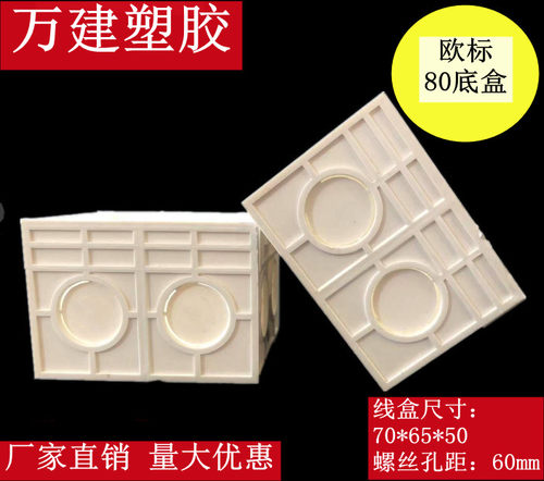 欧标80拼接暗盒塑料德国吉徕gira