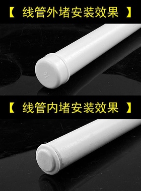 线管堵头 外堵内堵 杯梳堵头16 20 25 32 40 管帽盖KBG防尘塞封头