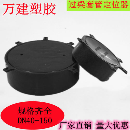 铝模穿梁套管固定器定位卡预埋
