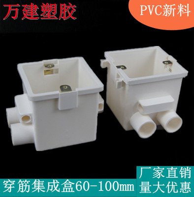 集成拼装成穿电工线盒带杯开关