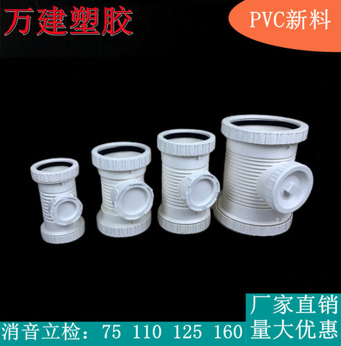 加厚立管检查口伸缩双螺消音立检